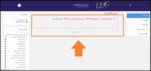 سامانه وادانا 36